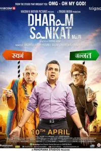 Dharam Sankat Mein (2015) Hindi Full Movie 480p | 720p | 1080p