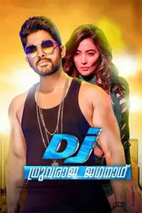 Dj – Duvvada Jagannadham (2017) Hindi Dubbed Full Movie 480p | 720p | 1080p