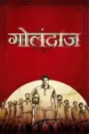 Golondaaj (2021) WEB-DL Hindi Dubbed (ORG) Full Movie 480p | 720p | 1080p