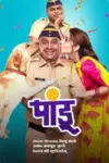 Pandu (2021) Marathi Full Movie 480p | 720p | 1080p