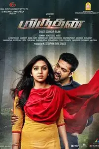 Miruthan (Daring Rakhwala) (2016) Dual Audio WeB-DL 480p | 720p | 1080p