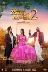 Laung Laachi 2 (2022) WEB-DL Punjabi Full Movie 480p | 720p | 1080p