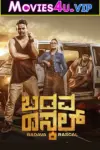 Badava Rascal (2021) Dual Audio WeB-DL 480p | 720p | 1080p