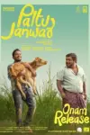 Paltu Janwar (2022) Hindi Full Movie WEB-DL 480p | 720p | 1080p | 2160p 4K