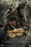 Pathonpatham Noottandu (2022) Hindi {HQ Dubbed} WEB-DL 480p | 720p | 1080p