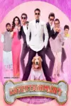 Entertainment (2014) Hindi Full Movie WEB-DL 480p | 720p | 1080p