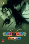 Desi Kisse: Jaanch Padtaal (2023) S01 Part 2 Hindi ULLU Originals Complete WEB Series 720p | 1080p WEB-DL