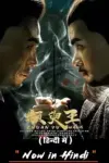 Zhuan Yu King (2019) WEB-DL Dual Audio {Hindi-Chinese} 480p | 720p | 1080p