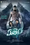 Angel (2017) Hindi Dubbed JC WebRip 480p | 720p | 1080p