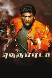 Fire Man Surya – Neruppuda (2017) Hindi ORG. Dubbed JC WebRip 480p | 720p | 1080p