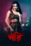Pori (2023) Bengali Full Movie WEB-DL 480p | 720p | 1080p