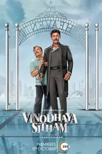 Vinodhaya Sitham (2021) Multi Audio Full Movie 480p | 720p | 1080p