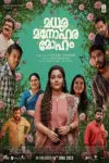 Madhura Manohara Moham (2023) WEB-DL Hindi Dubbed (ORG) Full Movie 480p | 720p | 1080p