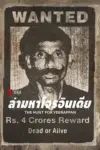 The Hunt for Veerappan (2023) Season 1 Complete Netflix Original WEB Series 480p | 720p | 1080p WEB-DL