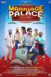 Marriage Palace (2018) Punjabi Full Movie WEB-DL 480p | 720p | 1080p