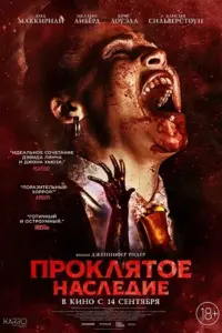 Perpetrator (2023) WEB-DL {English With Subtitles} Full Movie 480p | 720p | 1080p