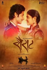 Sairat (2016) {Marathi With English Subtitles} 480p | 720p | 1080p