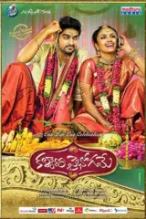 Kalyana Vaibhogame (2016) UNCUT Dual Audio WEB-DL 480p | 720p | 1080p