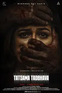 Tatsama Tadbhava (2023) WEB-DL Kannada Full Movie 480p | 720p | 1080p