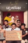 Bau Na Vichaar (2019) Gujarati WEB-DL Full Movie 480p | 720p | 1080p