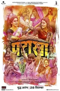 Pataakha (2018) Hindi Full Movie 480p | 720p | 1080p