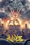 Big Snake King (2022) WEB-DL Hindi-Dubbed (ORG) Full-Movie 480p | 720p | 1080p