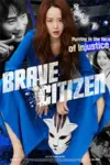 Brave Citizen (2023) Dual Audio (Hindi ORG. + Korean) WeB-DL 480p | 720p | 1080p