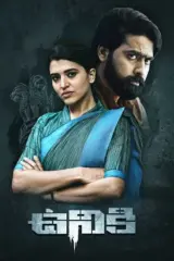 Uniki (2022) UNCUT Dual Audio WEB-DL 480p | 720p | 1080p