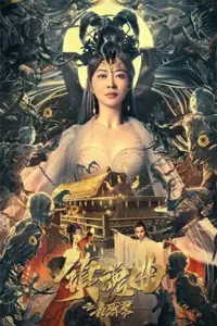 The Guqin Requiem (2023) WEB-DL Dual Audio {Hindi-Chinese} 480p | 720p | 1080p