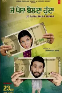 Je Paisa Bolda Hunda (2024) Punjabi WEB-DL 480p | 720p | 1080p