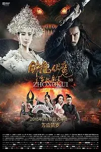 Zhongkui: Snow Girl and the Dark Crystal (2015) Dual Audio {Hindi-English} 480p | 720p