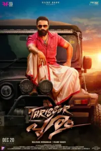 Thrissur Pooram (2019) WEB-DL Telugu Full Movie 480p | 720p | 1080p