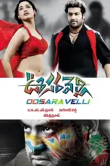 Oosaravelli (2011) Dual Audio BluRay 480p | 720p | 1080p
