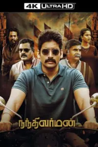 Nandhi Varman (2024) WEB-DL 480p | 720p | 1080p | 2160p 4K SDR