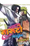 Naruto: Shippuden – Season 2 Complete Multi-Audio {Hindi-English-Japanese} Anime Series 720p | 1080p WEB-DL