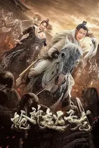 Zhao Yun : God of War (2022) WEB-DL Dual Audio {Hindi-Chinese} 480p | 720p | 1080p