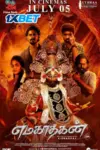 Emagadhagan (2024) Hindi HQ Dubbed CAMRip Full Movie 480p | 720p | 1080p